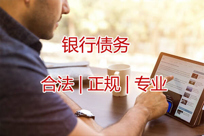 乌苏讨账公司